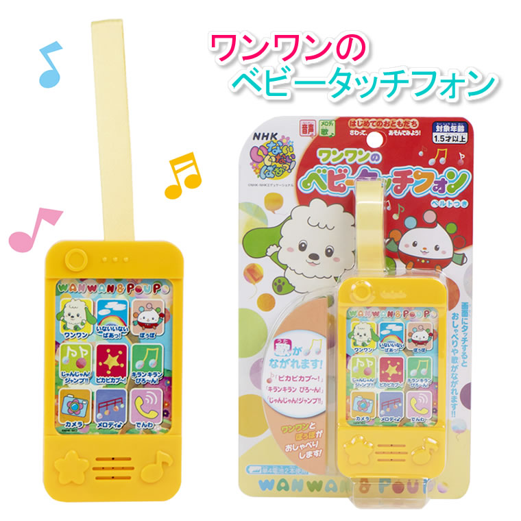 楽天市場】＼楽天ランキング1位獲得／ いないいないばあ ワンワン