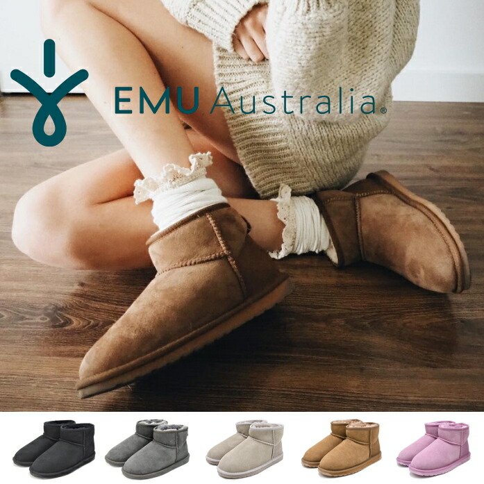 楽天市場】【20%OFF】EMU Australia エミュー ムートンブーツ STINGER