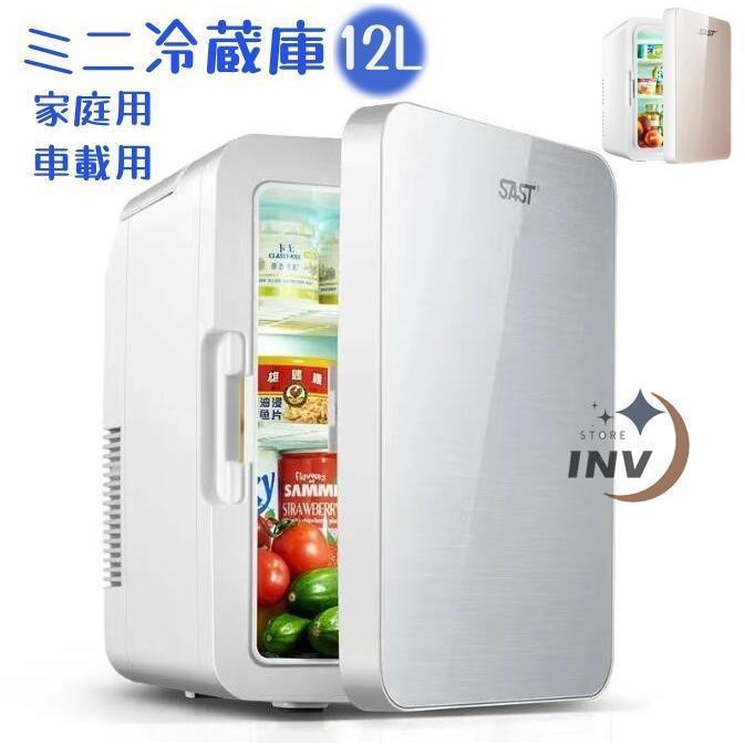 車載冷蔵庫 12l」の人気商品一覧 | 安い商品を通販サイトから探す
