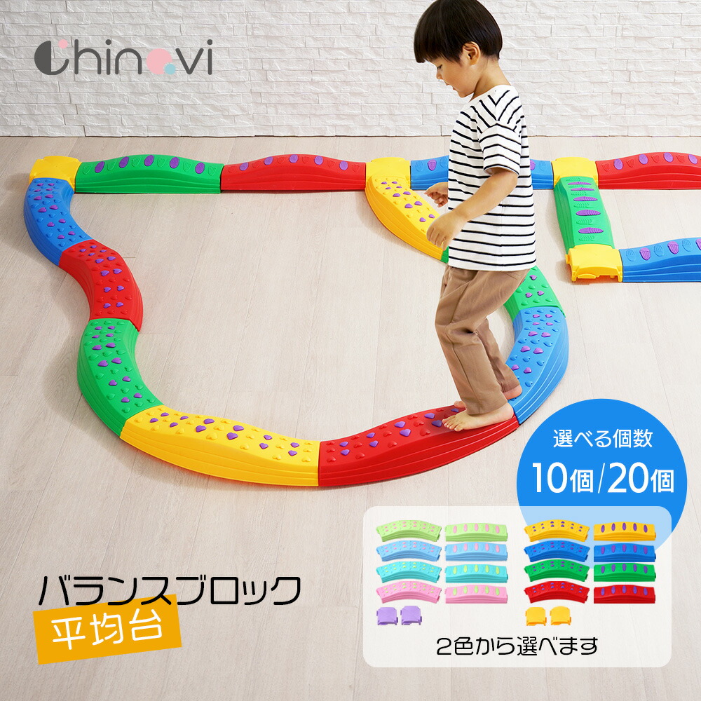 楽天市場】【3/4 先着100名50%OFF＋4h全品10%OFF】 バランスブロック