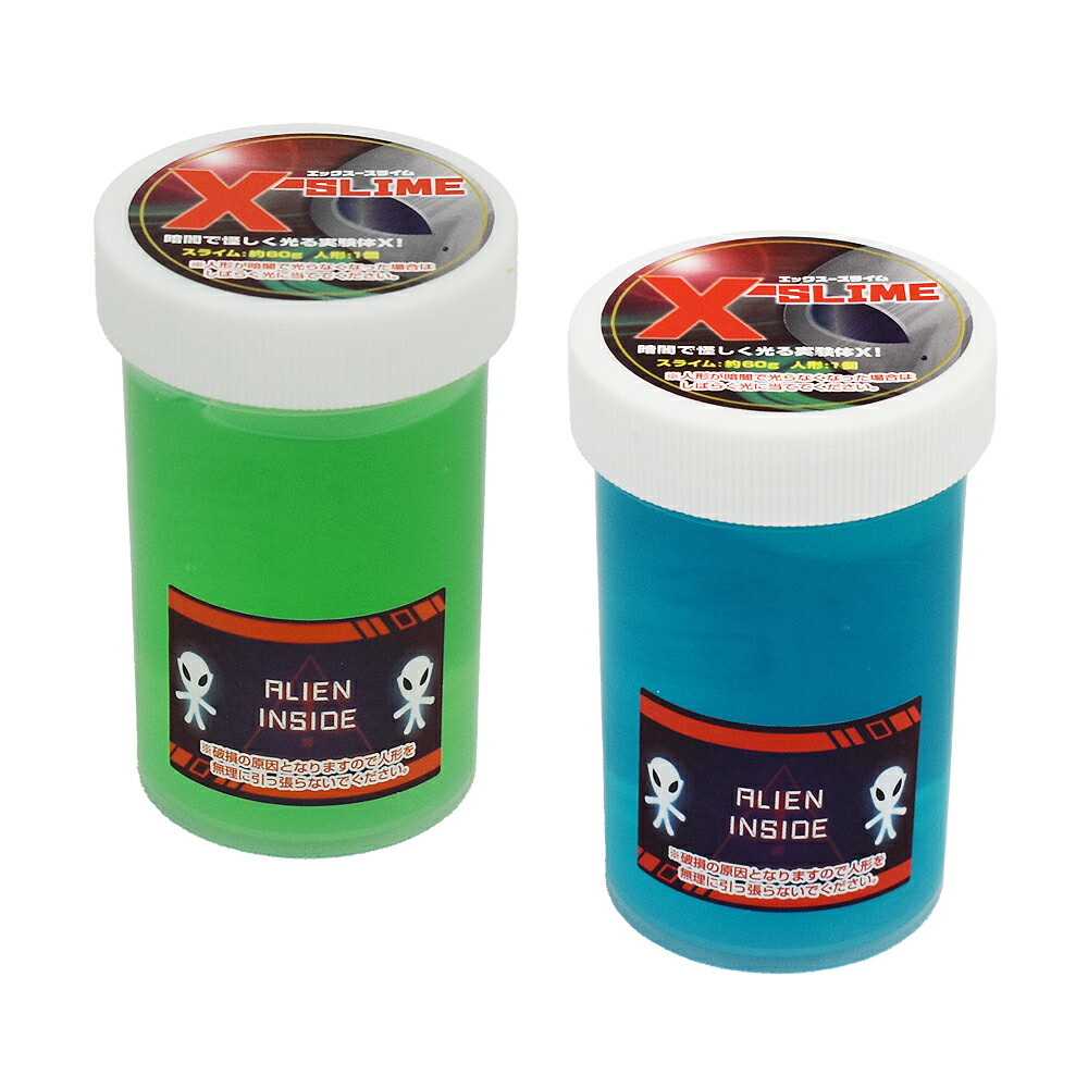 楽天市場】X（エックス）スライム玩具 おもちゃ 子供 エイリアン光る