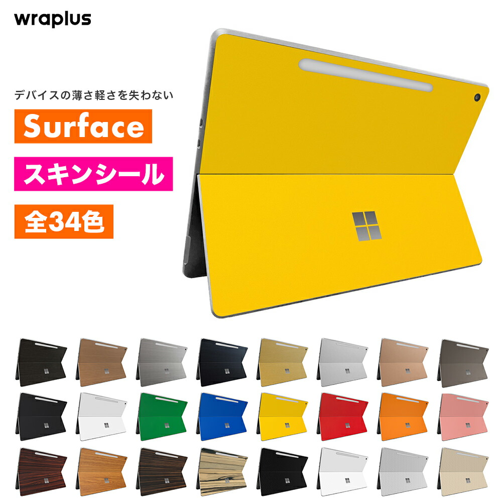 楽天市場】Surface Pro 12インチ スキンシール Surface Pro11 スキン