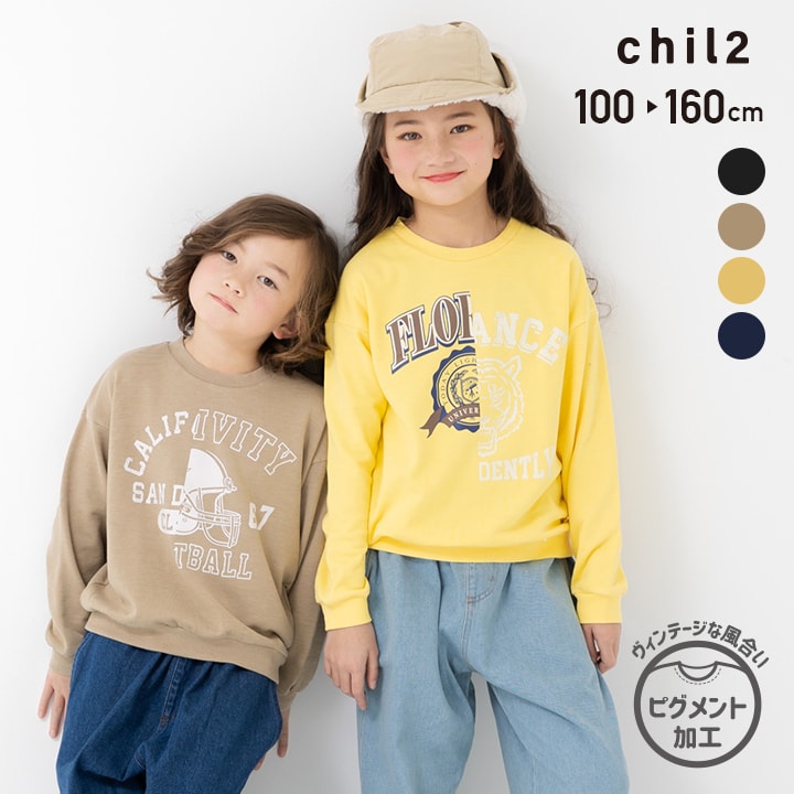 楽天市場】ゆうパケ送料無料 【在庫処分プライス】 キッズ トレーナー