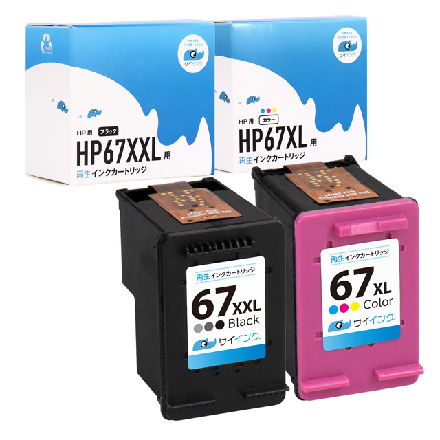 楽天市場】純正の約1.6倍〜 HP ヒューレットパッカード HP67 HP67XXL