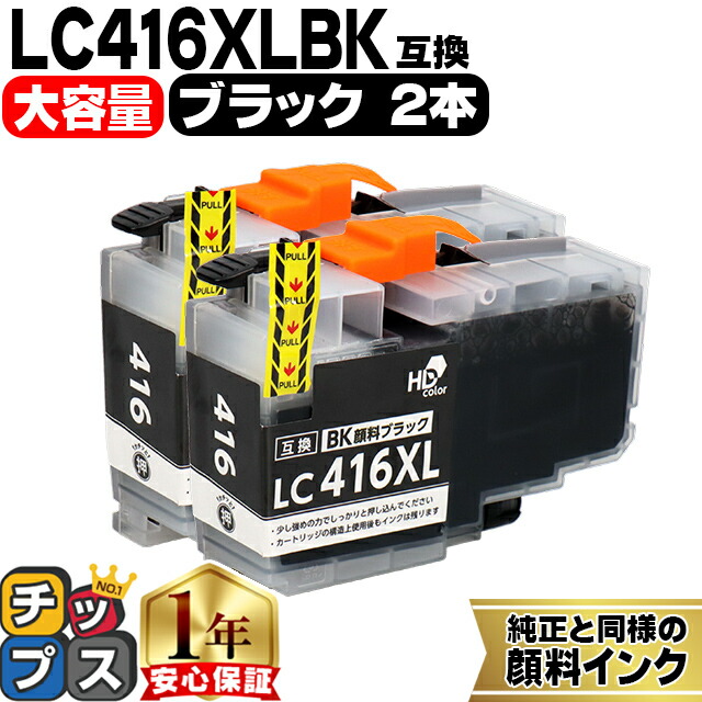 楽天市場】【即納】ブラザー 純正 インクカートリッジ LC416 4色パック