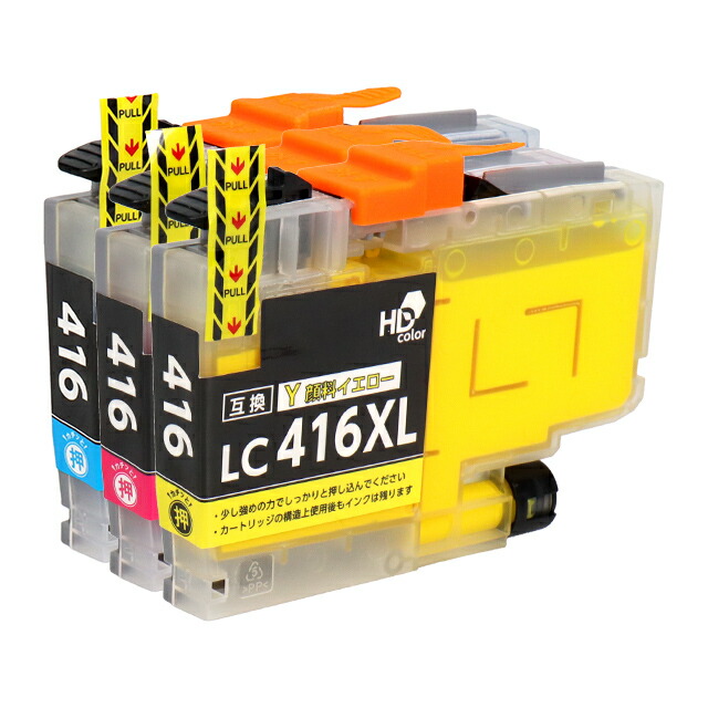 楽天市場】大容量版 ブラザー用 LC416XL シアン マゼンタ イエロー 3色