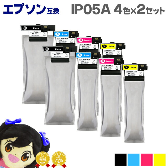 楽天市場】エプソン純正インク ip05の通販