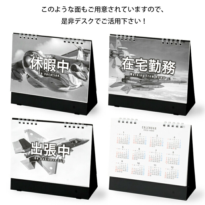 楽天市場】2026年カレンダー 航空自衛隊の翼 TypeD JASDF 卓上型 B6判