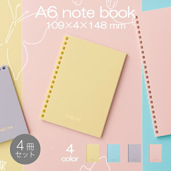 フェンダーチェ FENDACE ノートブック 3冊セット B5 フェンダーチェ