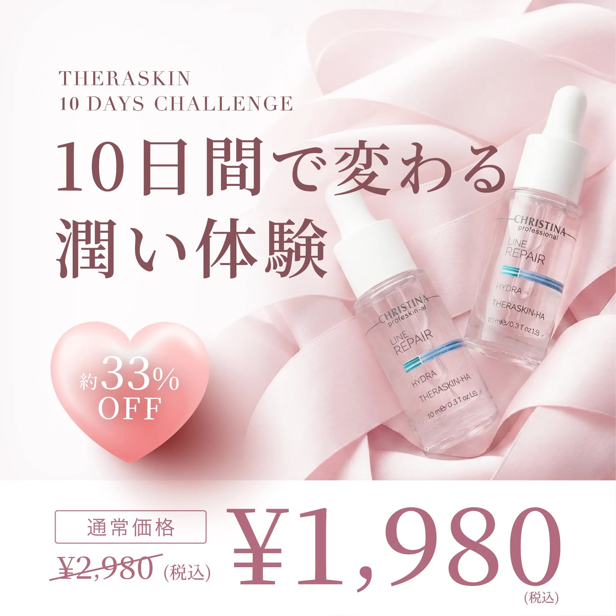 楽天市場】【公式限定】 クリスティーナ テラスキン 10ml ミニサイズ