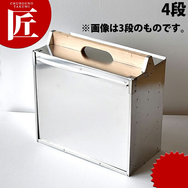 楽天市場】アルミ 出前箱 横型 4段 【ctaa】出前箱 おかもち 岡持ち