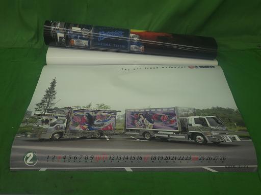 楽天市場】【未使用】デコトラ 全国哥麿会 2001 2002 カレンダー 3個