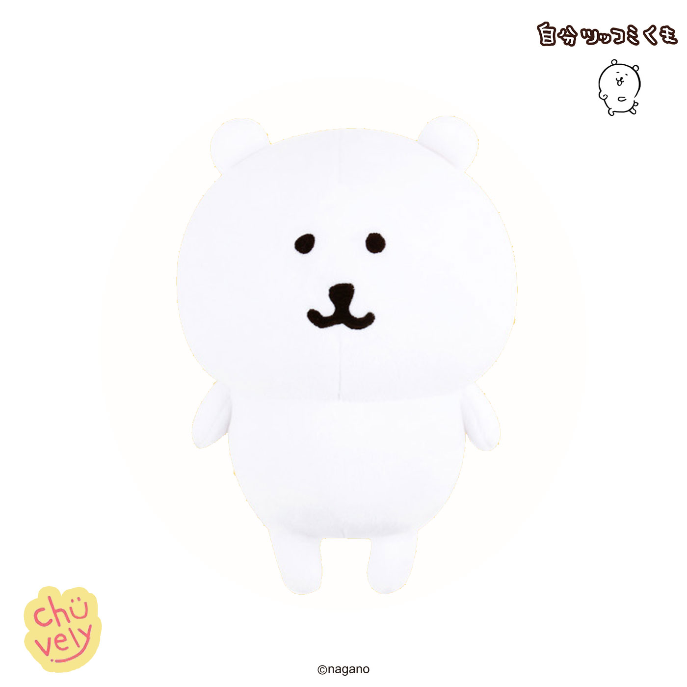 楽天市場】自分ツッコミくま グッズ キャラクター ナガノのくま