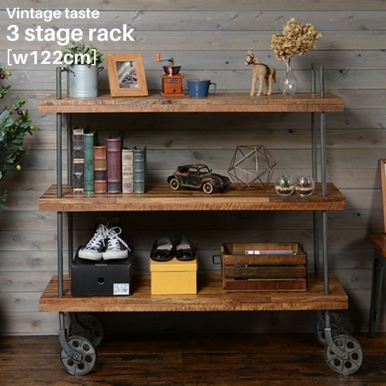 楽天市場】ヴィンテージテイスト 3段ラック キャスター付き 幅122cm