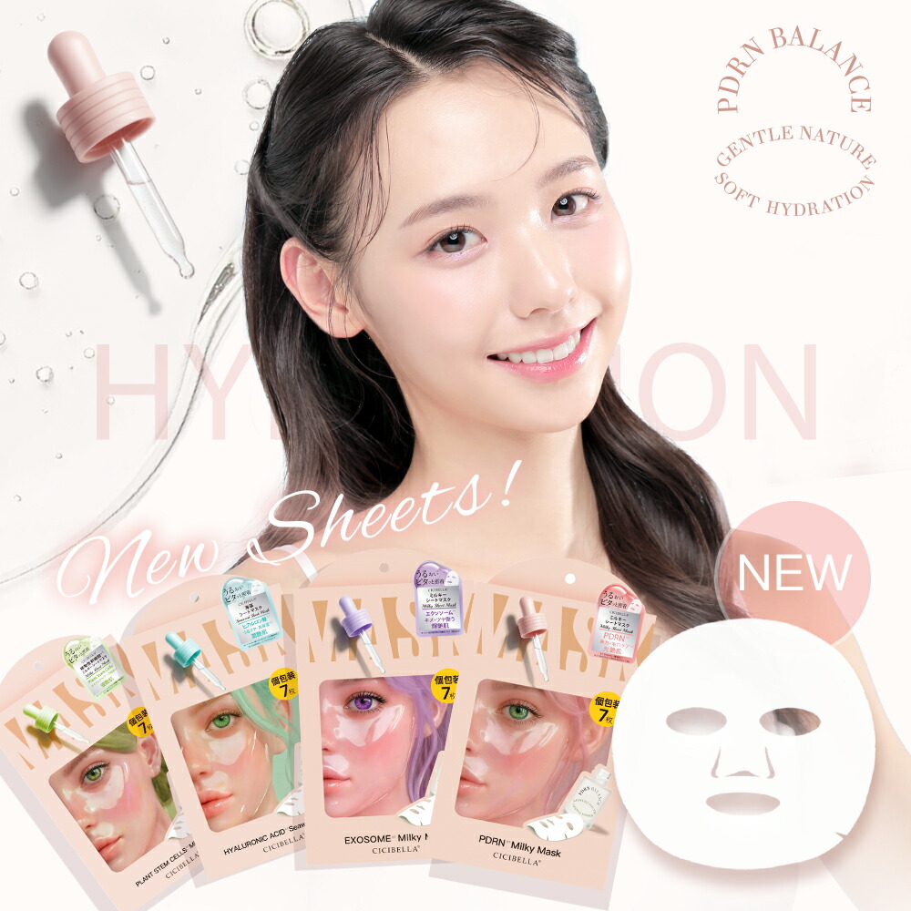 楽天市場】＼待望の個包装ミルキーマスク誕生／高評価 シートマスク 7