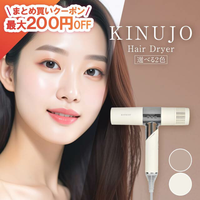 楽天市場】KINUJO ヘアドライヤー 絹女 KH301 KH302 ドライヤー 大風量