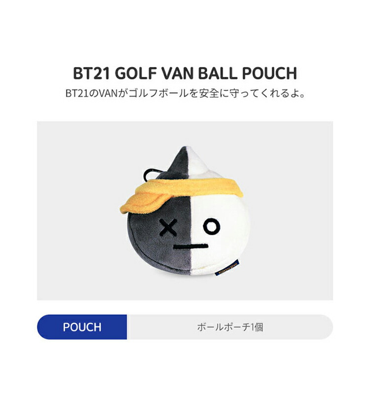 楽天市場】BT21 ビーティーイシビル HOLE IN ONE ホールインワン VAN