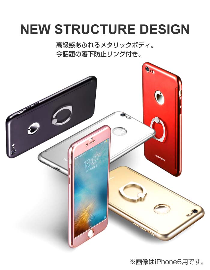 楽天市場】iPhone8 iPhone8 PlusiPhone8ケース 全面保護 リング付 360