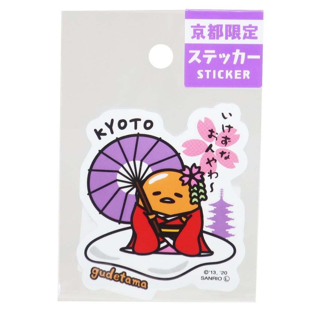 楽天市場】【ポイント10倍 & クーポン！】ぐでたま 全国 ご当地