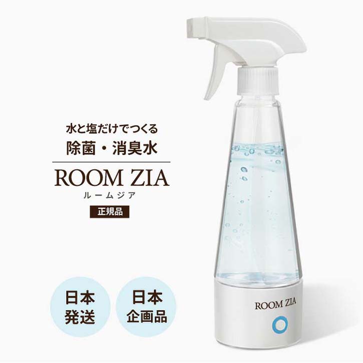 楽天市場】電解次亜水生成器 メーカー ルームジア 生成器 作る 機械 次