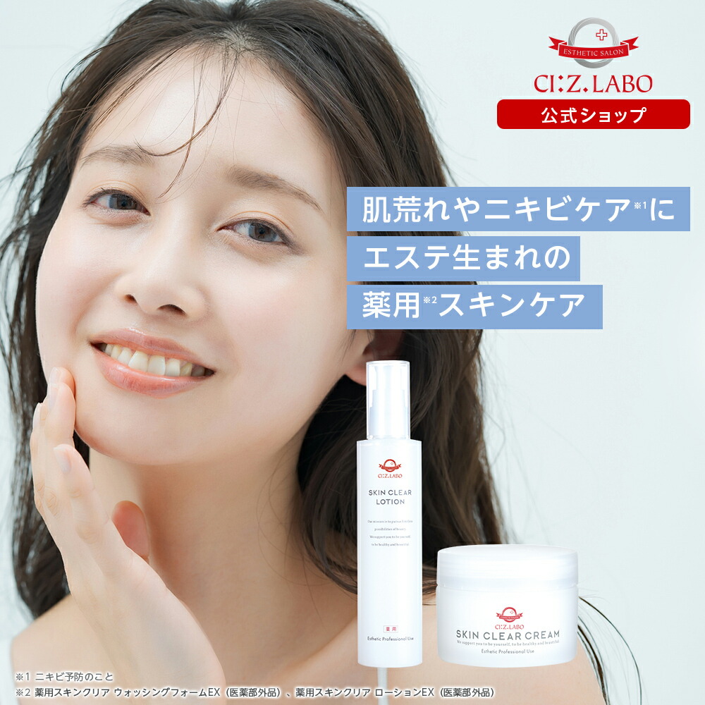 楽天市場】 スキンクリアEXシリーズ : 美顔器専門 シーズラボ楽天市場店