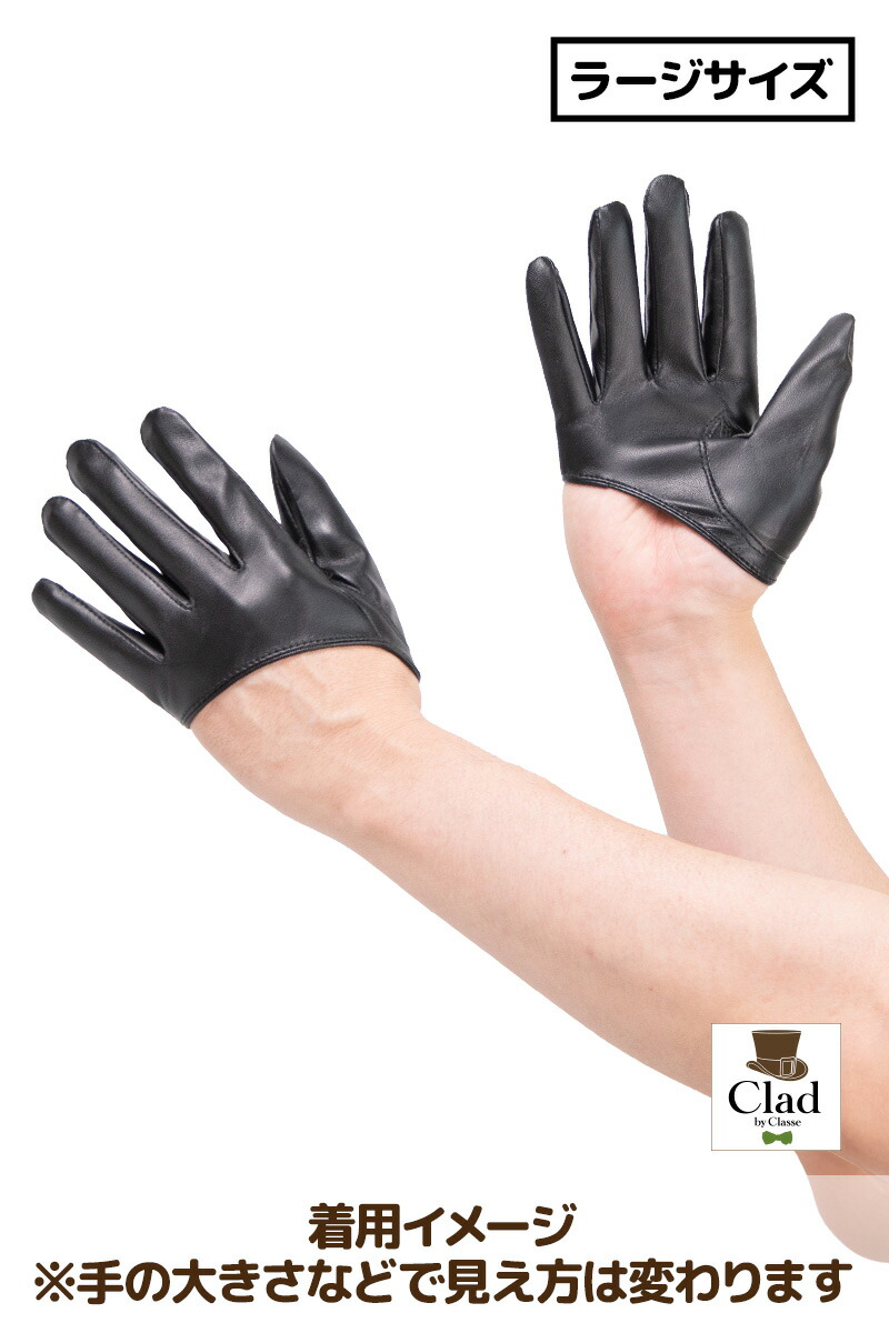 楽天市場】レザーグローブ ハーフ 黒 ラージ 男女兼用 手袋 コスプレ