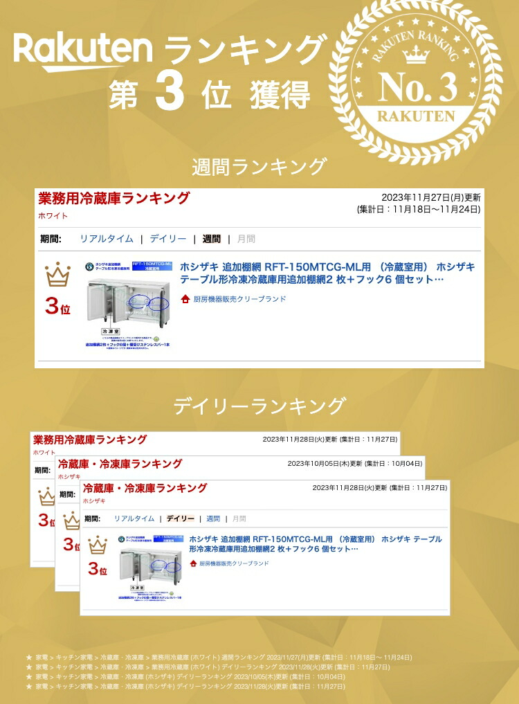 冷凍RF10 SS10 ML10 ADL18 RL20 冷凍RF10 SS10 ML10 ADL18 RL20