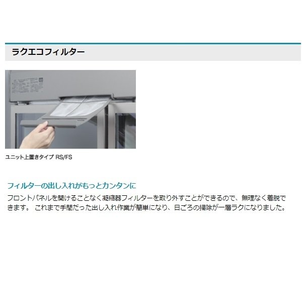 楽天市場】FS-63B（旧FS-63A-2） ホシザキ 冷凍 リーチインショー