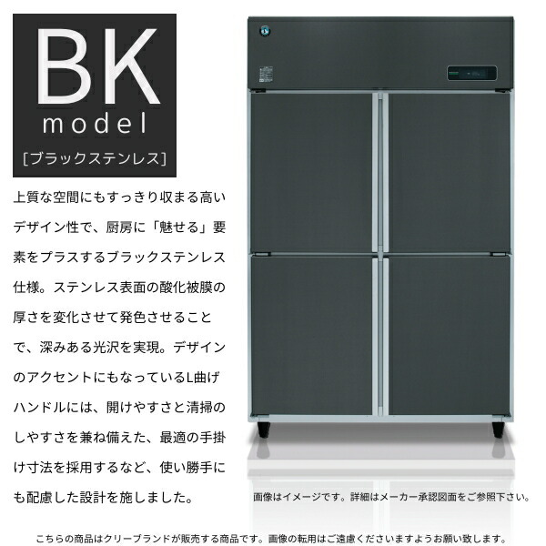 楽天市場】ホシザキ 縦型冷凍庫 HF-63AT-1-BK ブラックステンレス仕様