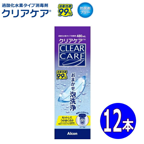 aoセプトクリアケア 480ml 12本」の人気商品一覧 | 安い商品を通販