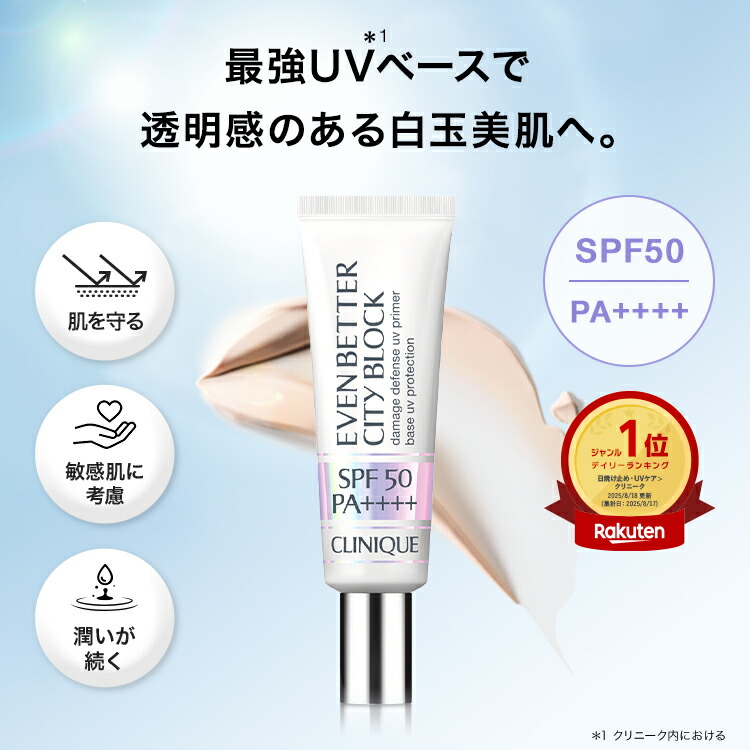 A.L クリニーク イーブンベター シティブロック 30ml×3 CLINIQUE