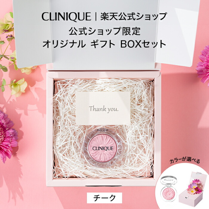 CLINIQUE ポップ オンライン ポジティブ コレクション クリニーク