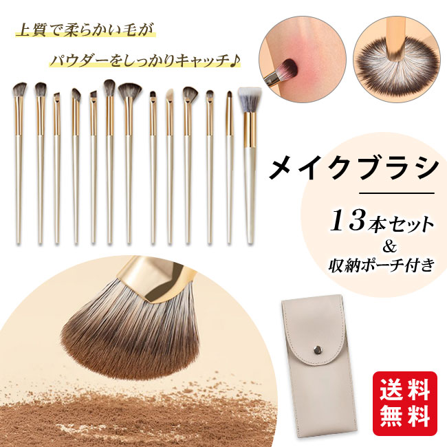 楽天市場】【ポイント5倍☆2/23迄】メイクブラシセット 13本セット
