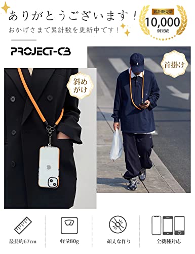 楽天市場】project-cb ストラップ スマホストラップ ストラップ