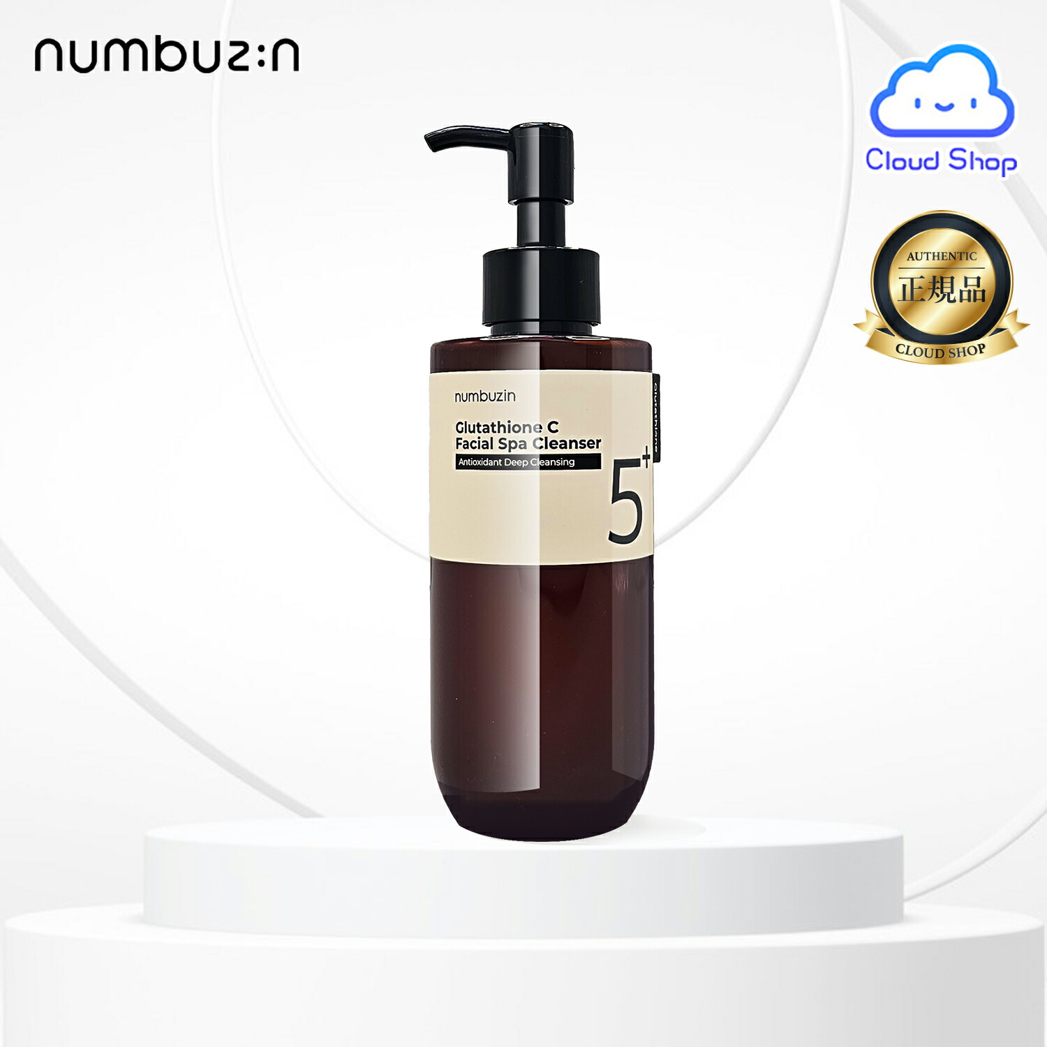 楽天市場】【ナンバーズイン】 numbuzin 5番 白玉グルタチオンCアロマ