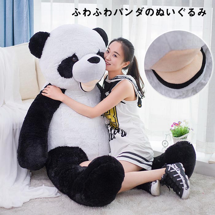 楽天市場】ぬいぐるみ パンダ 巨大 特大パンダ panda 抱き枕 抱き