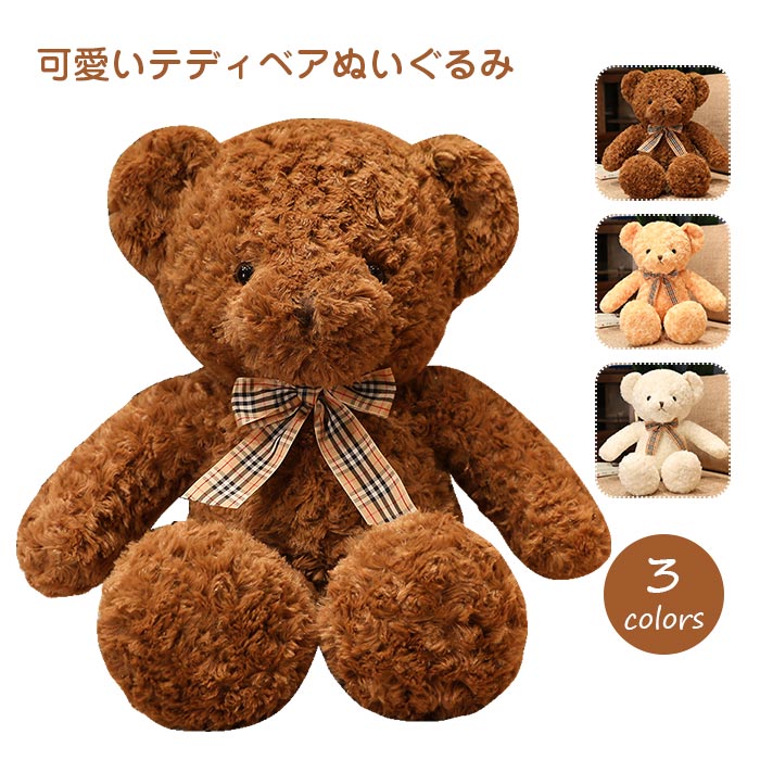 2種セット】武藤ベアー ぬいぐるみ 大サイズ 2種セット】武藤ベアー
