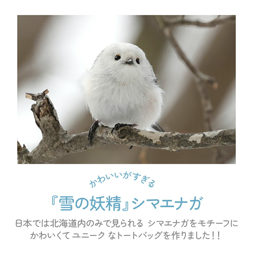 楽天市場】【トートバッグ】【フルカラータイプ】しまえなが《mini