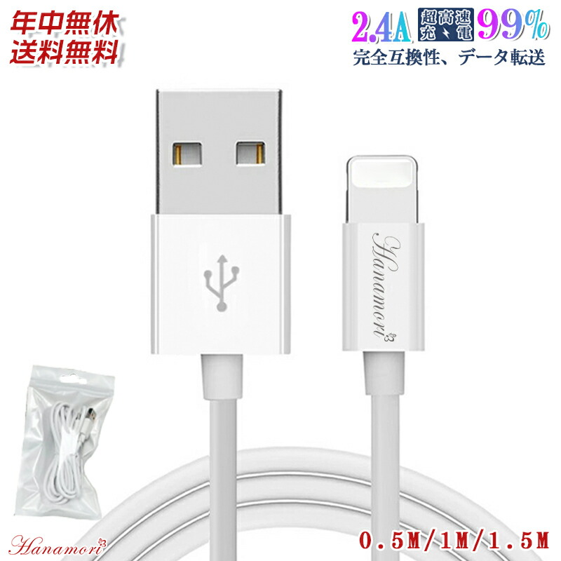 楽天市場】ipad 6世代 充電器 ケーブルの通販