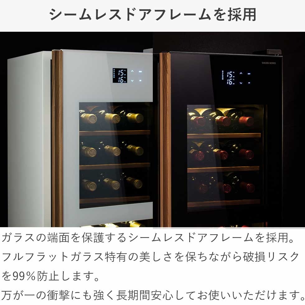 楽天市場】さくら製作所 ワインセラー SAKURA WORKS 氷温 M5