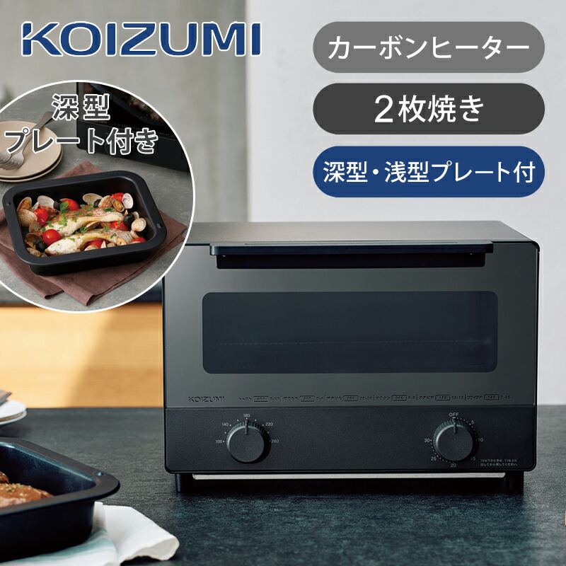 楽天市場】コイズミ ミラーガラス調 オーブントースター ブラック