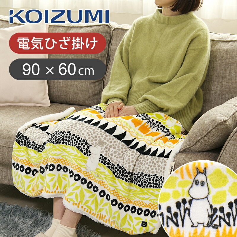 楽天市場】[在庫限り] コイズミ ムーミン USBブランケット 電気毛布