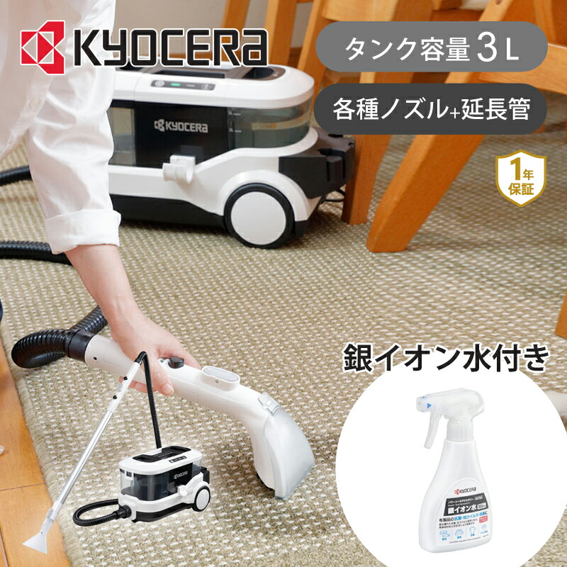 楽天市場】【楽天スーパーセール】京セラ(リョービ) リンスクリーナー