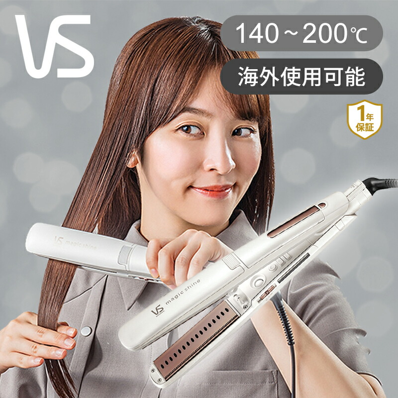 楽天市場】【正規品】ヴィダルサスーン スチームストレートアイロン