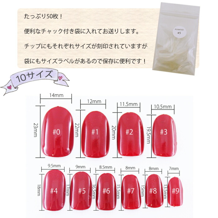 楽天市場】【カジュアルラウンド】サイズ別50枚クリア 高品質ネイル