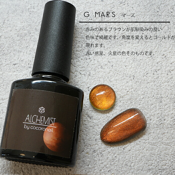 楽天市場】【ジェル】9Dプラネタリージェムズ マグネットジェル 9D