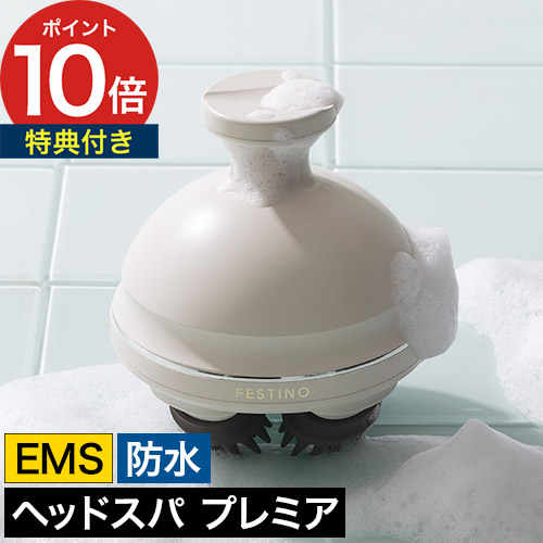 楽天市場】FESTINO フェスティノ 充電式 EMSヘッドスパ プレミア 防水