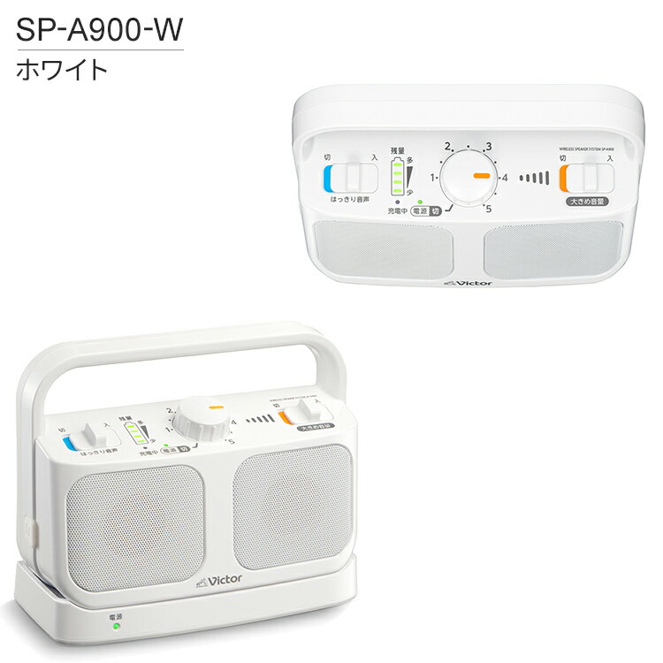 SP-A900-W」の人気商品一覧 | 安い商品を通販サイトから探す - 価格.com