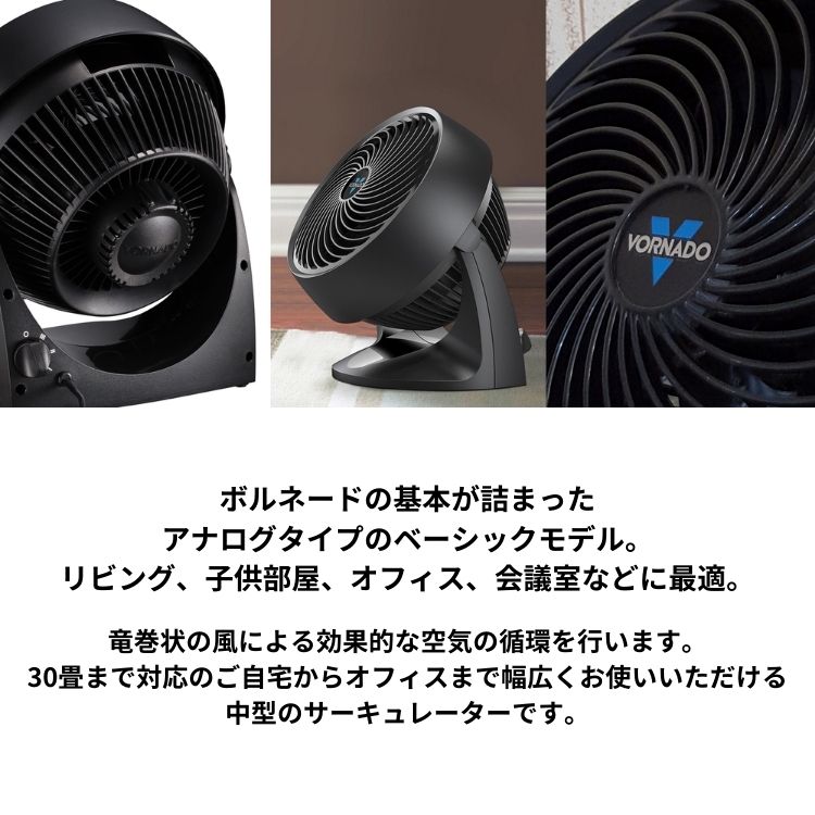 楽天市場】ボルネード サーキュレーター 633-JP-BK ブラック 633JP 633