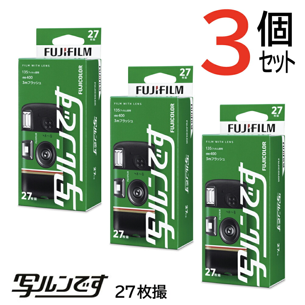 楽天市場】【3個セット】写ルンです 27枚撮りLF JDV1 SP FL 27SH1